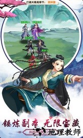 醉武侠手游 v1.0.0 安卓版 1
