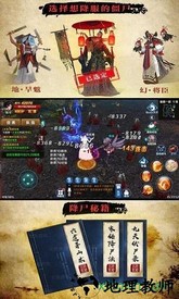 茅山驱邪录官方版 v5.9.0 安卓版 1