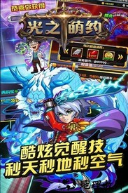 光之萌约低价版 v1.1.0 安卓版 1
