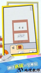 奇妙建筑师游戏 v1.0.5 安卓版 0