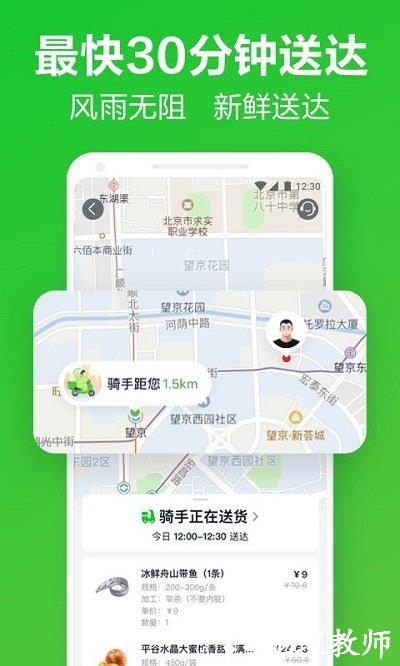 美团买菜官方版 v5.53.0 安卓版 0