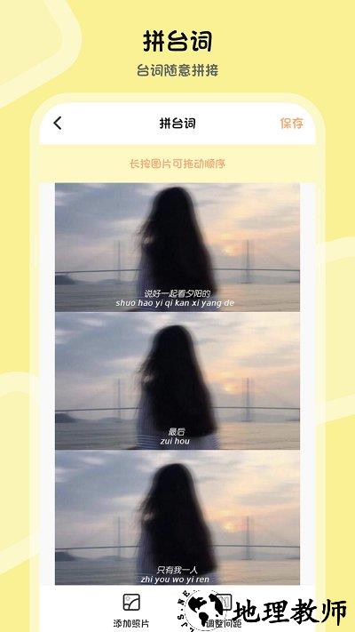 批图p图ps抠图水印相机app v3.2.6 安卓版 3