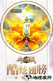 御剑灵域商城版 v1.2.2 安卓版 2