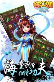 挂江湖bt版 v1.10 安卓版 0