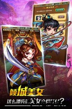 童话三国志测试版 v1.0.5 安卓版 0