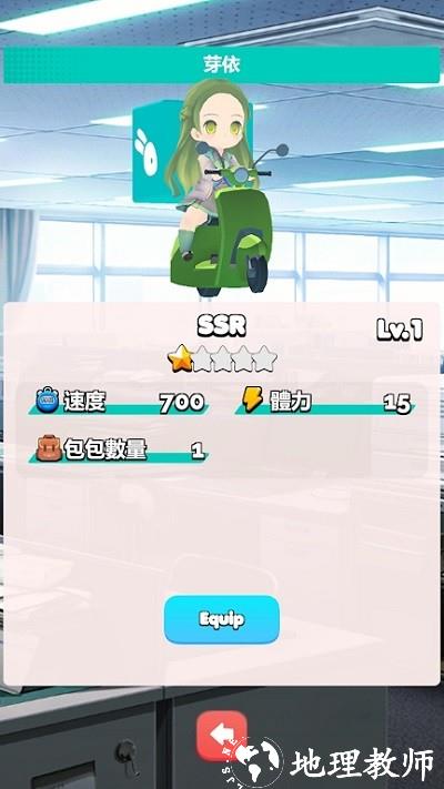 外卖员模拟器最新版 v0.2 安卓版 3