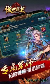 傲视霸主天宇版本 v1.0.0 安卓版 0