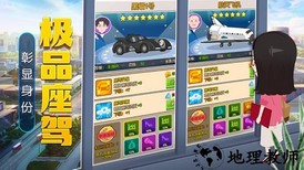 全民当老板手游 v1.0.9 安卓版 0
