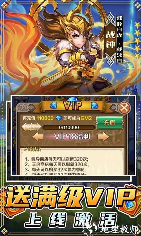斗罗大陆神界传说图片 4