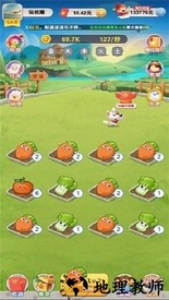 我的农田红包版游戏 v1.0.1 安卓版 3