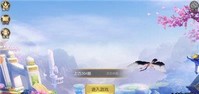 西行修仙记 v1.19.0 安卓版 0