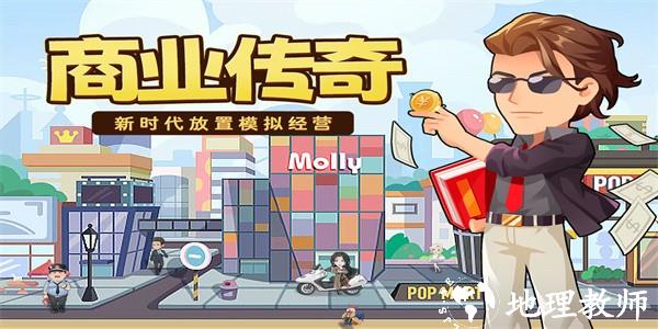 商业都市官方版 v1.0.3 安卓版 3