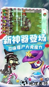 植物大战僵尸3花园战争手机版 v1.0.6 安卓版 3