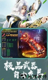 荣耀仙侠手游最新版 v1.0.0 安卓版 3