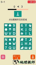 欢乐记忆王 v1.0 安卓版 1