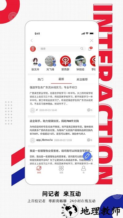 南国早报数字报刊今日头版官方 v3.10.3 安卓客户端 2