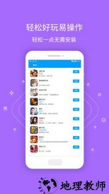 果盘开服助手 v2.3.0 安卓版 1