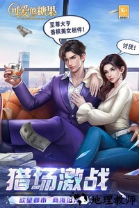 可爱的糖果游戏 v2.0 安卓版 1