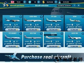 航空经理2最新版2023 v3.06.3016 安卓版 2