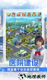 护士养成记手游 v2.0.安卓版 0