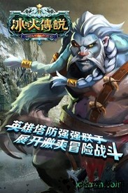 冰与火传说 v1.3.0.608 安卓版 0
