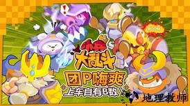 小兵大乱斗百度版 v1.0.38 安卓版 0