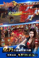 三国杀传奇360服 v9.17.0.93 安卓最新版 3