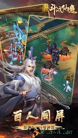 斗战仙魔腾讯手游版 v1.0.0 安卓版 0
