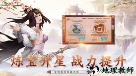梦幻剑侠手游 v1.0.1545 安卓版 2