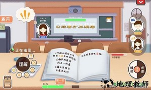 生活的真相我们的大学手游 v1.0 安卓版 1