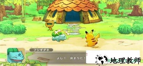 宝可梦之家手游 v1.1.0 安卓官方版 3
