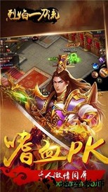 烈焰一刀流 v1.0.0 安卓版 2