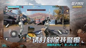 量子特攻网易版 v0.100.213 安卓版 1