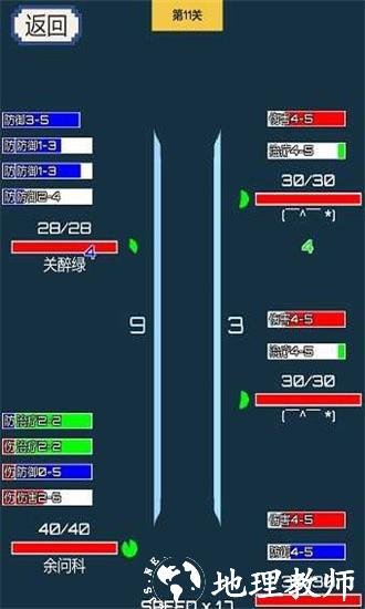 背包和酒馆手游 v0.1 安卓版 3
