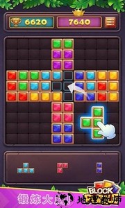 俄罗斯方块英雄手游 v1.0 安卓版 2