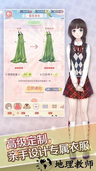 奇迹暖暖百度游戏 v5.9.0 安卓最新版 0