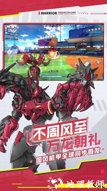 机动都市阿尔法手游官方版 v1.0.17026 安卓最新版 1