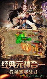烈火至尊全新版 v3.0 安卓版 1