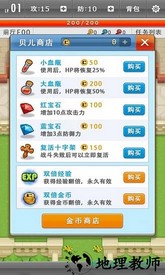 新魔塔传说游戏 v1.9 安卓手机版 1