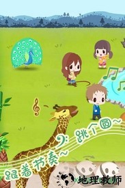 动物园拯救计划手机版 v1.00 安卓版 2