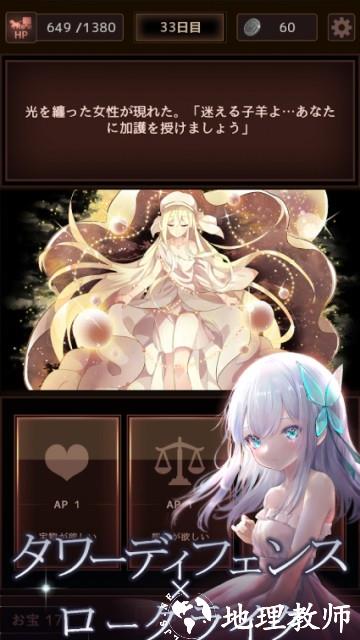 拉姆之泉与迷宫游戏(ラムの泉とダンジョン) v1.0.30 安卓版 2