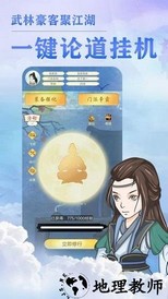 我的门派天下第一官方版 v1.0.1 安卓版 1