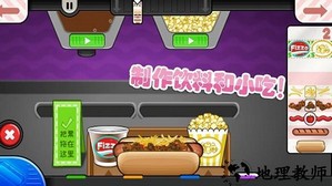 老爹小镇度假公寓中文版 v1.3 安卓版 1