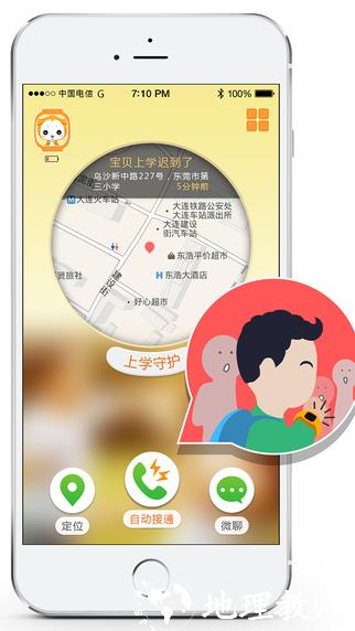 小天才电话手表2代 v9.08.20 官网安卓版 0