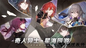 崩坏星穹铁道内测版官方版 v1.2.0 安卓版 1