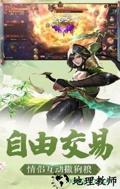 逍遥仙诀红包版 v1.3.3 安卓版 0