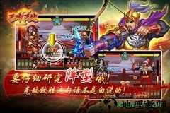 吞食天地2变态版 v3.5 安卓版 1