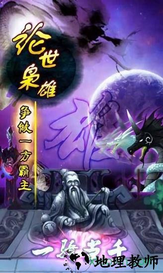 一骑当千2国际版 v1.0.2 安卓版 0