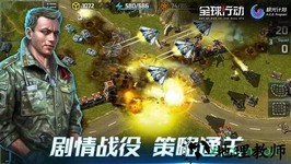全球行动国际服 v1.9.63 安卓版 2