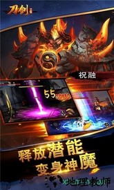 刀剑神魔录游戏 v1.0.0.0 安卓版 2